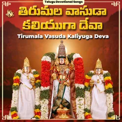 Kaliyuga Divamu Swamy Balaji